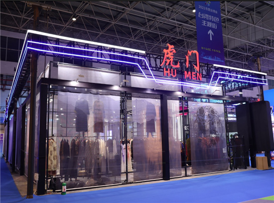 虎門、沙田展館